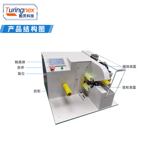 TR-303XH-1 智能胶布缠绕机