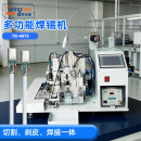 TR-407S 多功能焊锡机（带剥皮功能）