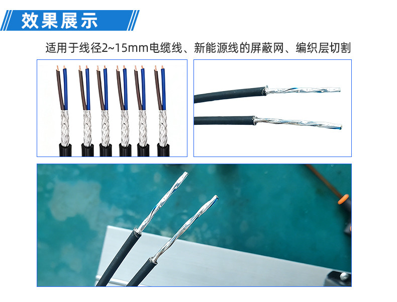 TR-620半自动气动剥皮机