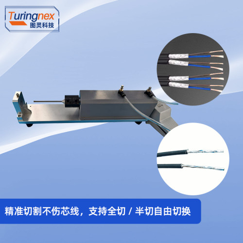TR-QP01 纯气动屏蔽网切割机