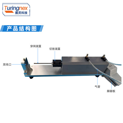 TR-QP01 纯气动屏蔽网切割机