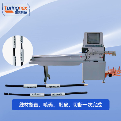 TR-CGB01 全自动穿管印字剥线机（线径1.0mm²~4.0mm²）