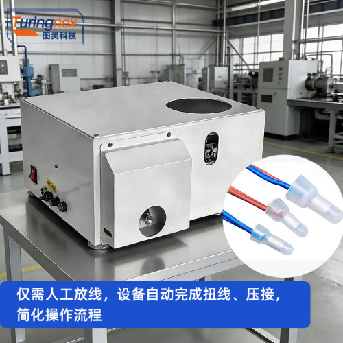 TR-2004B 半自动奶嘴帽压接机