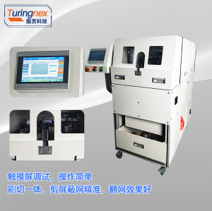 TR-289S 新能源大平方刷剪屏蔽机（外径3~19mm）