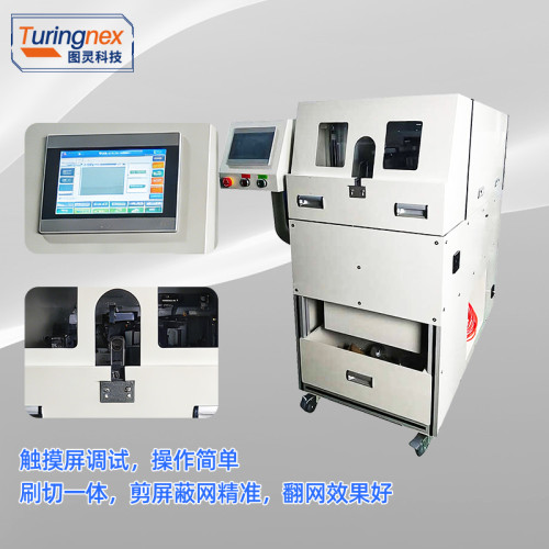 TR-289S 新能源大平方刷剪屏蔽机（外径3~19mm）
