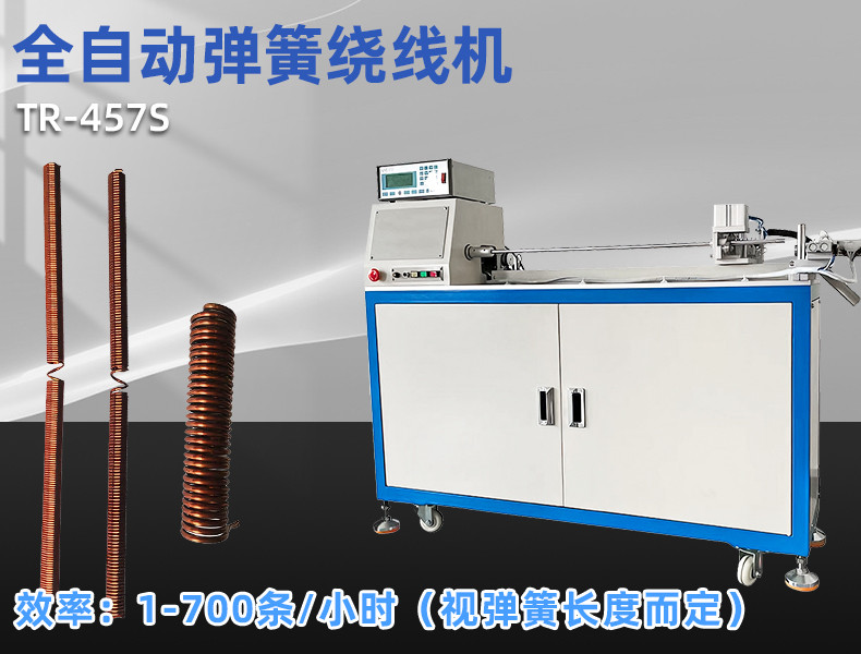 TR-1200XZ全自动波纹管切管机