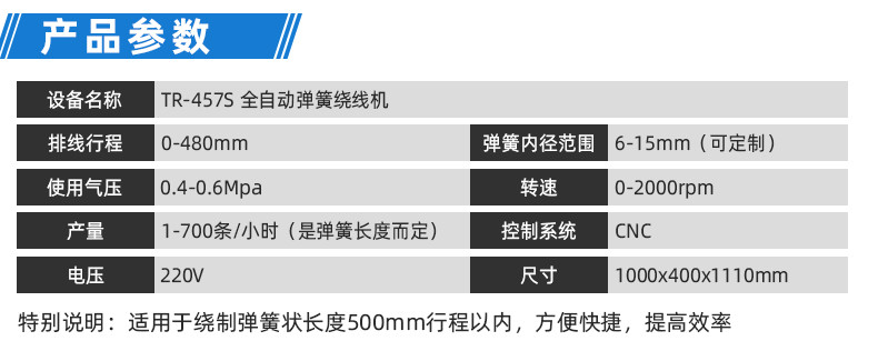 TR-1200XZ全自动波纹管切管机