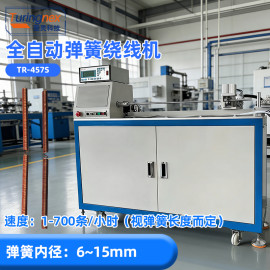 TR-457S 全自动弹簧绕线机