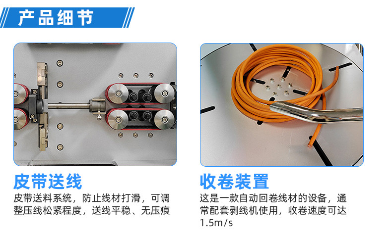 TR-880L 全自动护套芯线电脑剥线机(0.75-25mm2)