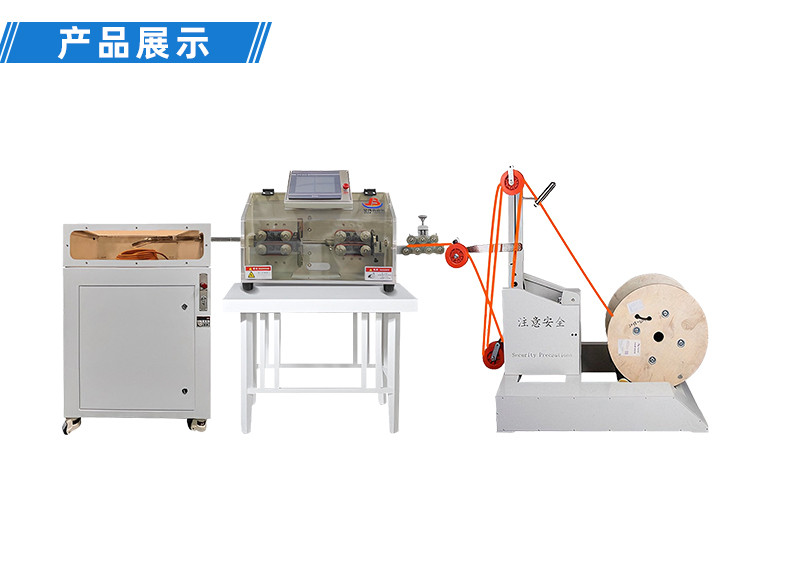 TR-880L 全自动护套芯线电脑剥线机(0.75-25mm2)
