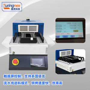 TR-1114X 桌面式红外热缩烤管机