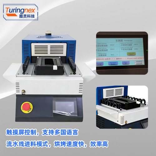 TR-1114X 桌面式红外热缩烤管机