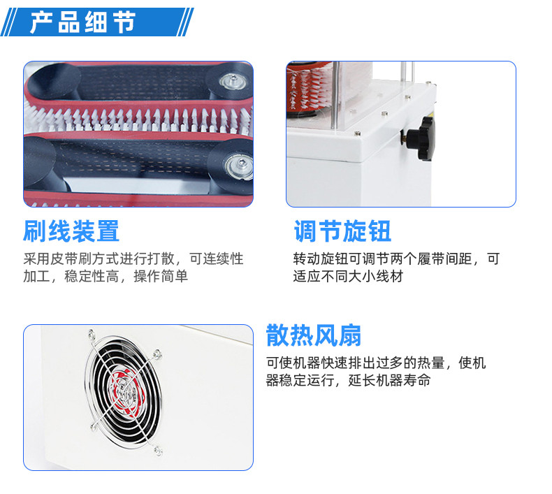 TR-J5半自动85mm宽点缠胶布机