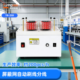 TR-25D 履带式自动刷线机