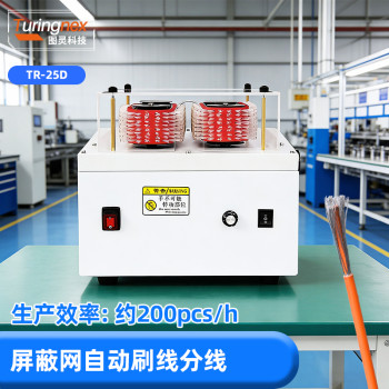 TR-25D 履带式自动刷线机