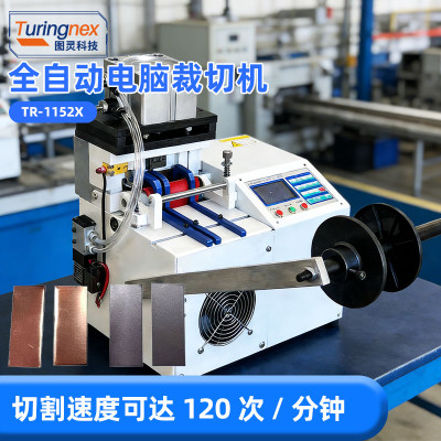 TR-1152X 全自动电脑裁切机