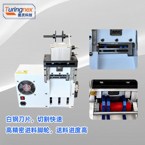 TR-1152X 全自动电脑裁切机