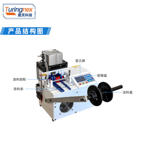 TR-1152X 全自动电脑裁切机