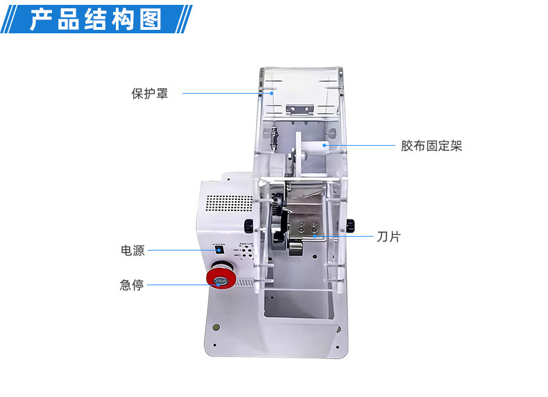 TR-J5半自动85mm宽点缠胶布机