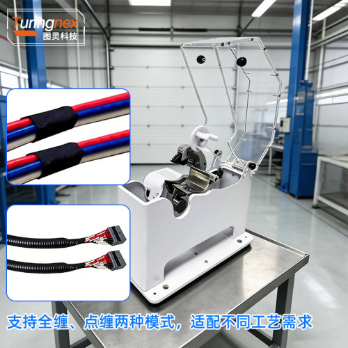 TR-63X 桌面式胶带缠绕机