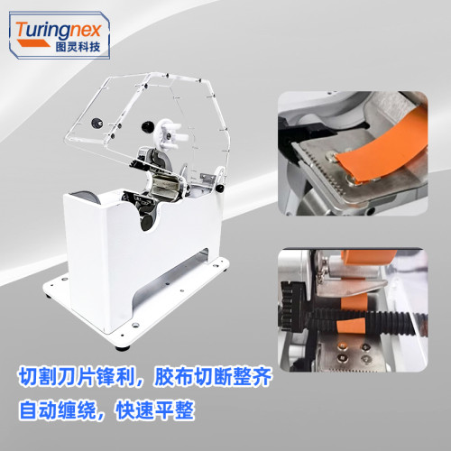 TR-63X 桌面式胶带缠绕机