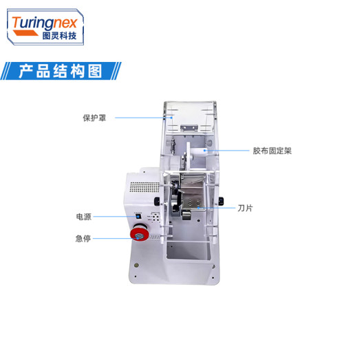 TR-63X 桌面式胶带缠绕机