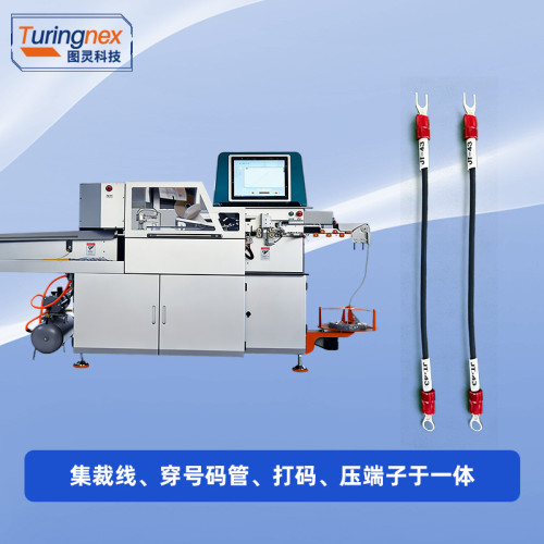 TR-CG25 全自动穿号码管端子机