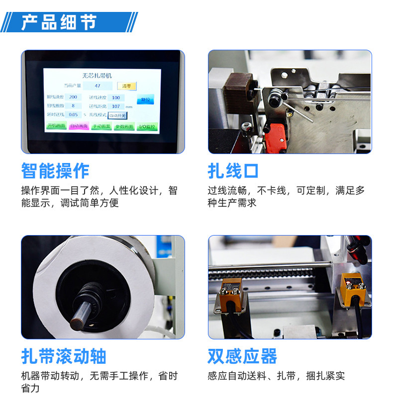 TR-620S-150手持式尼龙扎带机