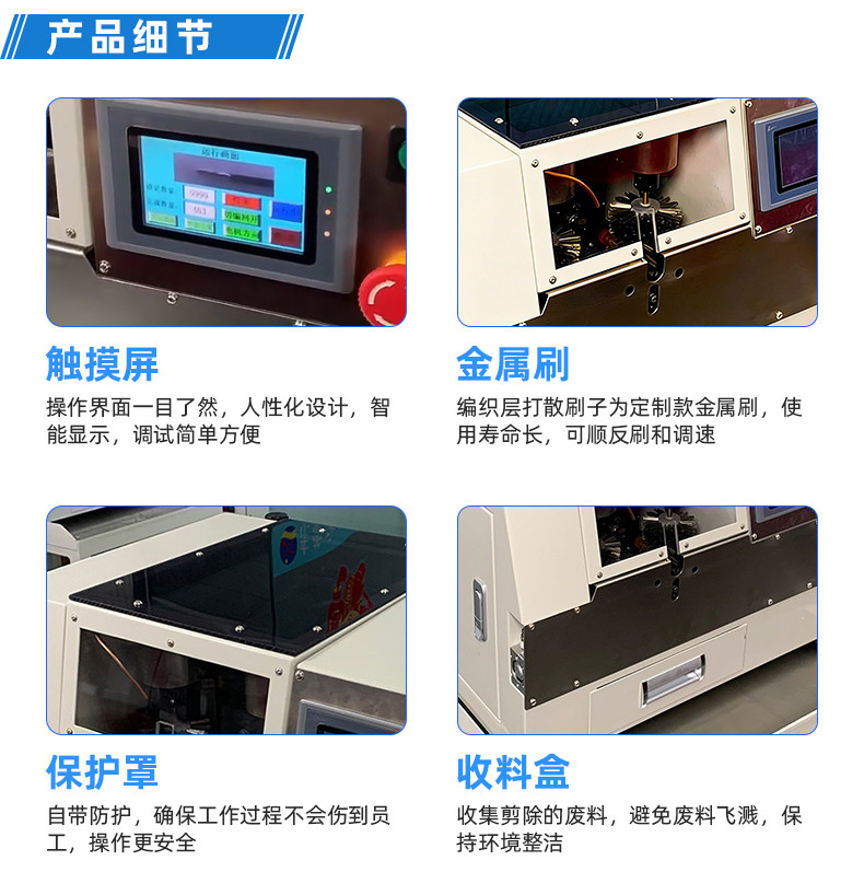 TR-620半自动气动剥皮机