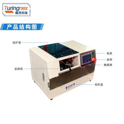 TR-CTB01 自动刷剪编织机