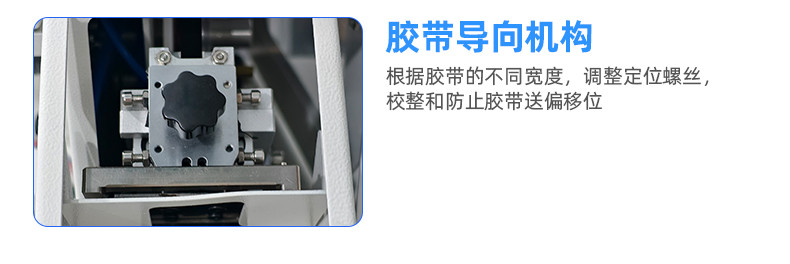TR-J5半自动85mm宽点缠胶布机