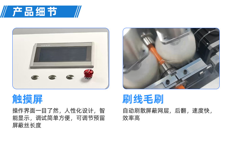 TR-H12 一出5排线套热缩管烤管机