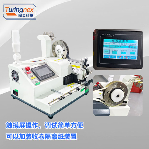 TR-001 纯电动平推胶布机（适用线径：1~10mm）