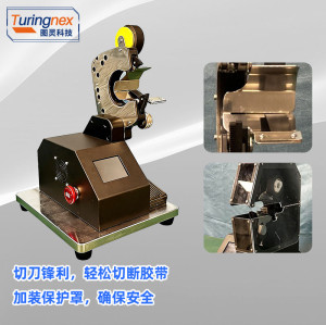 TR-LC03 台式连缠胶布机