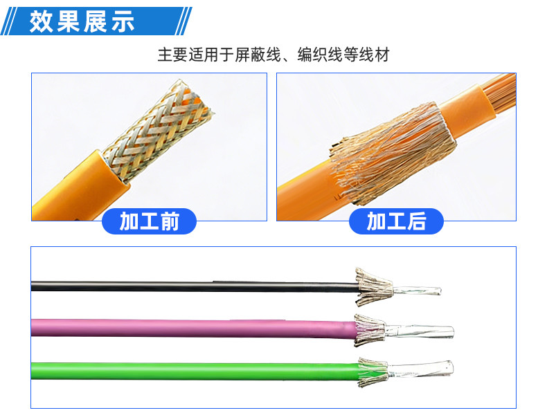 TR-H12 一出5排线套热缩管烤管机