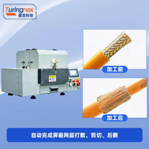 TR-PB02 半自动屏蔽层刷线机