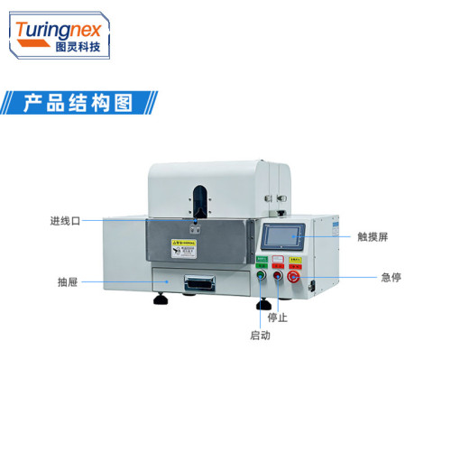 TR-PB02 半自动屏蔽层刷线机