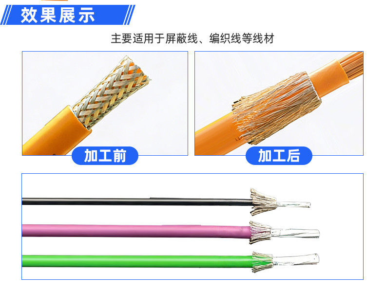 TR-H12 一出5排线套热缩管烤管机