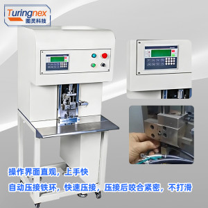 TR-410S 自动铁环压接机