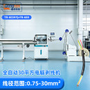TR-603HYJ 大平方电脑剥线机搭配TR-680放线机