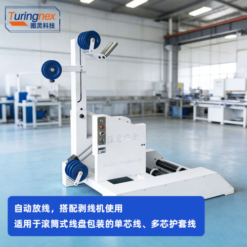 TR-603HYJ 大平方电脑剥线机搭配TR-680放线机