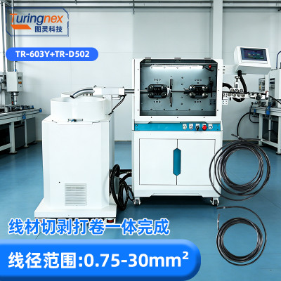 TR-603Y 大平方电脑剥线机+D502收卷机
