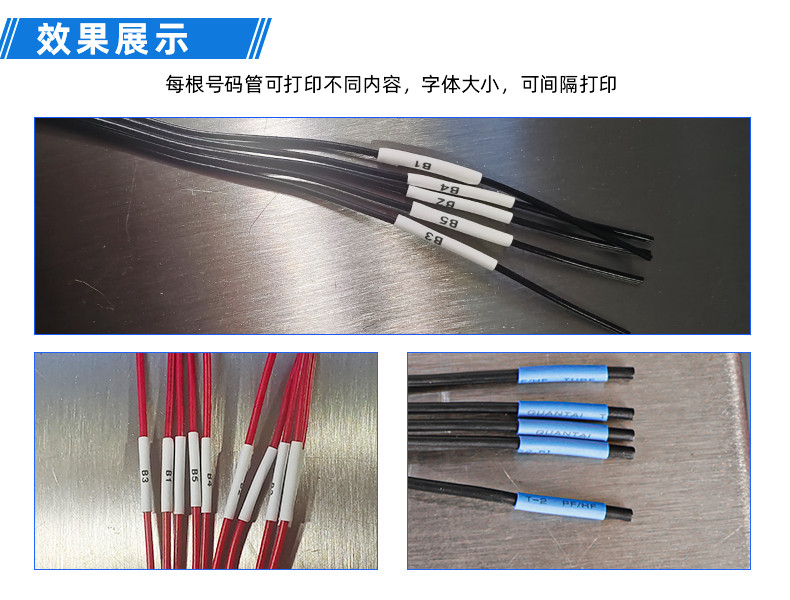 TR-H12 一出5排线套热缩管烤管机