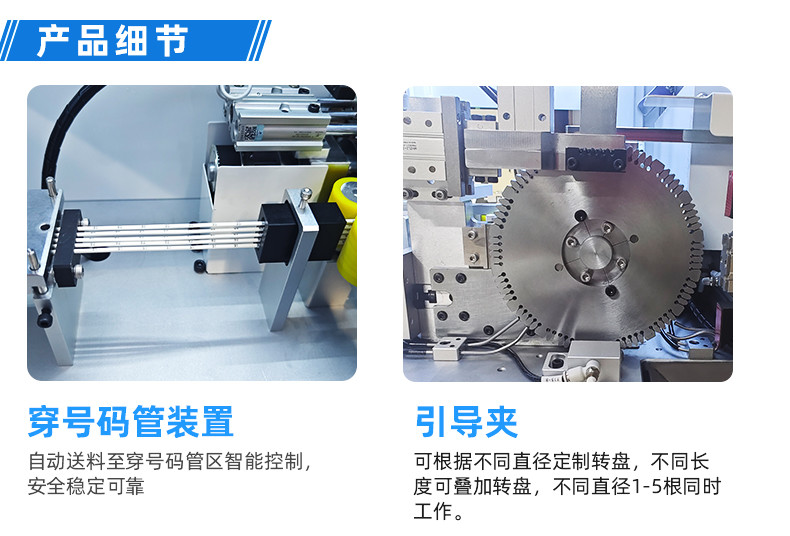 TR-H12 一出5排线套热缩管烤管机
