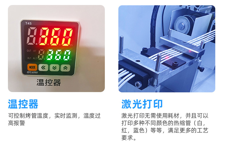 TR-H12 一出5排线套热缩管烤管机