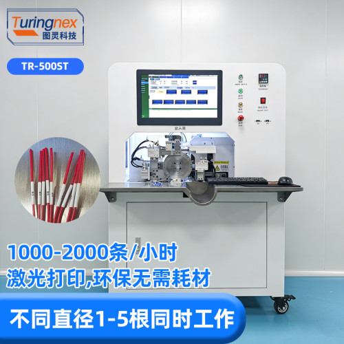 TR-500ST激光打印号码管热缩烤管自动一体机