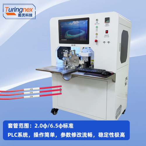 TR-500ST激光打印号码管热缩烤管自动一体机