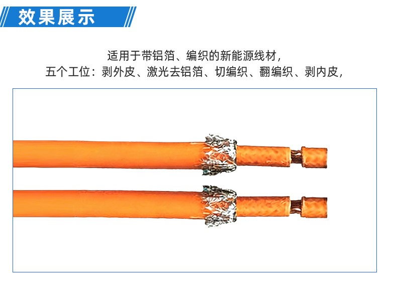 TR-H12 一出5排线套热缩管烤管机