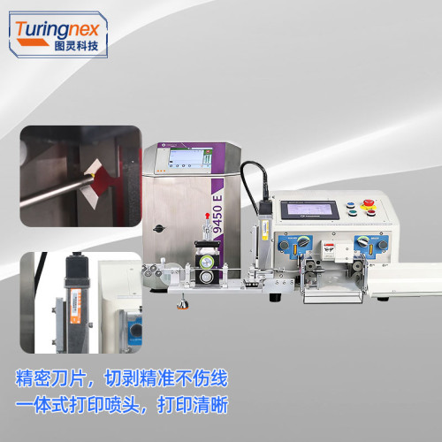 TR-1270+P 全自动电脑喷码剥线机（剥线范围：0.1-6mm²）