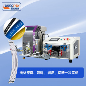 TR-1270+P 全自动电脑喷码剥线机（剥线范围：0.1-6mm²）